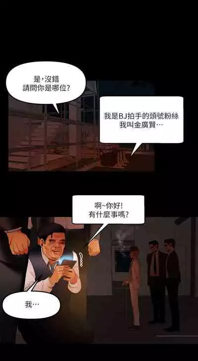 干爹我还要1-24话[完结]