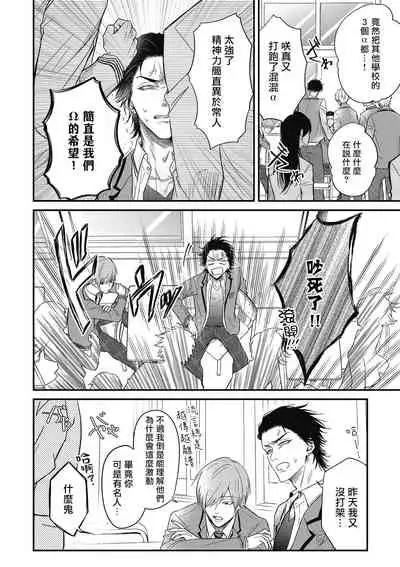 pop one's cherry Vol. 1-6 + 番外