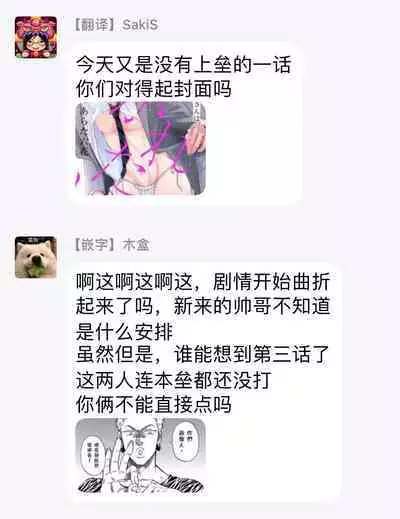 [Arata Licca] Oni Joushi Gokudera-san wa Abakaretai. | 魔鬼上司·狱寺先生想暴露 Ch. 1-5+番外 [Chinese] [拾荒者汉化组] [Digital]