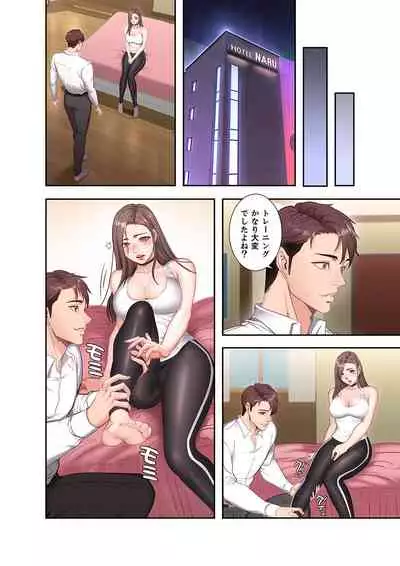 もしも、幼馴染を抱いたなら 1-2