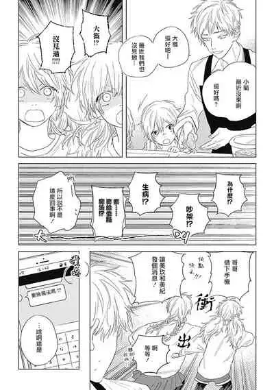 Mihanada Pectolite | 水色海纹石 Ch. 1-4