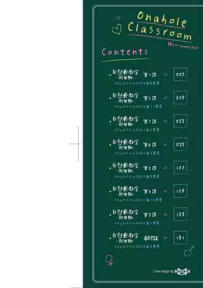 [Oouso] Onaho Kyoushitsu -Shingakki- Joseito Ninshin Shioki Keikaku | 自慰套教室-新學期- 女學生播種懲罰計畫 [Chinese] [Decensored] [Digital]