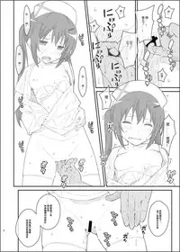 [TYPE-57 (Frunbell)] TYPE-33+ (Gochuumon wa Usagi Desu ka?) [Chinese] [飞机啊飞个人汉化] [Digital]