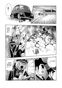 俠物語序章 - 俠之小者