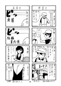 [Kantou Usagi Gumi (Kamitou Masaki)] Seirei Tokusou Fairy Savior 8