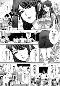 [Itaba Hiroshi] Nikushoku Gakuen Ch.1-7