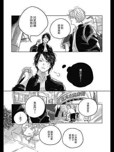 [Amamiya] Bokura no Tsuzuki | 我们的后续 Ch. 1-5 [Chinese] [冒险者公会] [Digital]