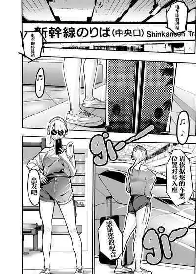 [KAO.YELLOW STUDIO (T.C.X)] I must be out of my mind to fall in love with SAORI, the Snuff Queen Ch.1-16 | 想与冰恋女王纱织同学谈恋爱的我脑子一定有问题 第1-16话 [Chinese]