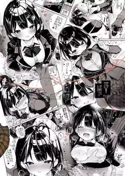 [Mutou Koucha] Kanojo to Kyuukyoku no Ichaicha Ecchi [Chinese] [打嗝汉化组×两面包夹汉化组] [Digital]