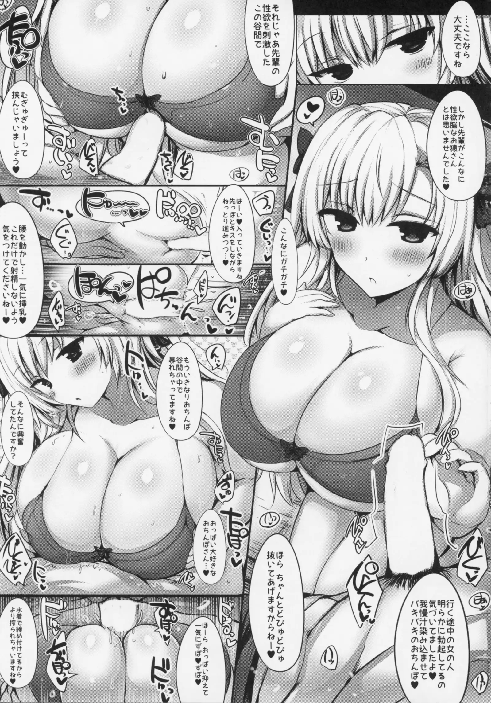 Kyousha Full Course 1 - 5