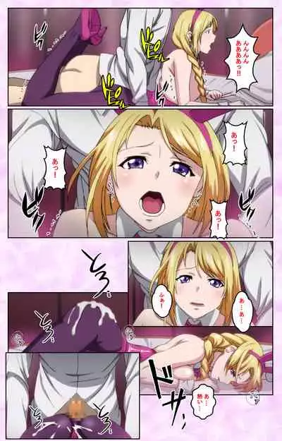 Tamashii Insert complete ban