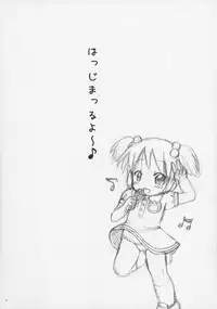 [龍正堂本舗 (NAMIO.H.龍堂)] おくすりぬって!