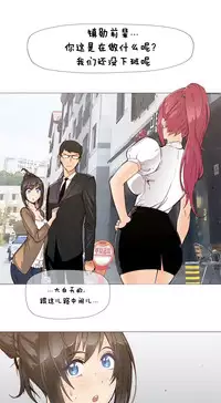 HouseHold Affairs 【卞赤鲤个人汉化】1~29话（持续更新中）