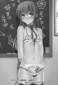 [Anthology] Otoko no Ko-llection! R