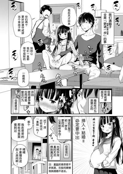 Shuukyoujou no Riyuu de Onanie Dekinai Kyoudai | 因宗教信仰而无法自慰的兄妹