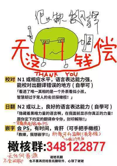 tensei Akazukin wa jinrō ni kyō aisareru bangai-hen｜转生小红帽被狼人疯狂疼爱・番外