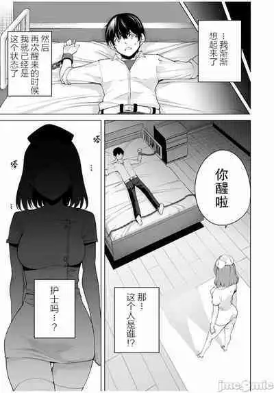 命運戀人 Destiny Lovers 【汉化版】1