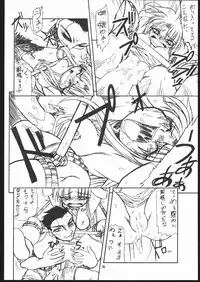 (C69) [Mayoineko (Various)] Albada SIDE-A (Eternal Melody)