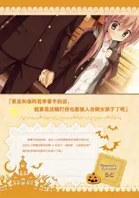 SABBAT OF THE WITCH OFFICIAL VISUAL FAN BOOK