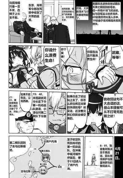 (C93) [Takotsuboya (TK)] Teitoku no Ketsudan - A-gou Sakusen e no Michi | 提督的决断: 阿号作战之路 (Kantai Collection -KanColle-) [Chinese] [往那一蹲搁哪让人唠一辈纸汉化]