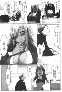 [Bakuya] Daekix | 唾液滿溢 [Chinese]