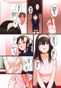 (C95) [Pettan Doujou (PettanP)] Arisu impossible - Producer Dakkan Daisakusen (THE IDOLM@STER CINDERELLA GIRLS) [Chinese] [Flandre个人汉化]