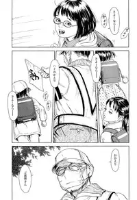 [Machida Hiraku] Kaineko