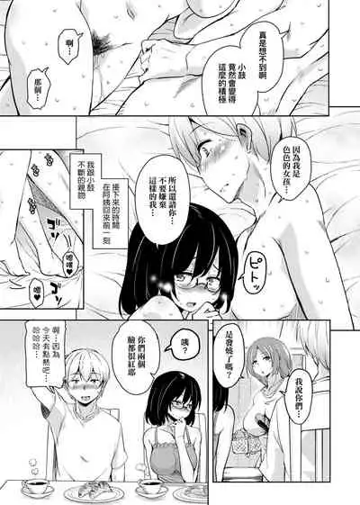 [Narusawa Kei] Ritou e Tenkou Shitara Host Family ga Dosukebe de Komaru | 轉學到離島後寄宿家庭內超色情的困擾 [Chinese] [Digital]