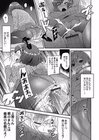 [Hira Taira] Kogara Mucchiri Nikuinjyoku [Digital]