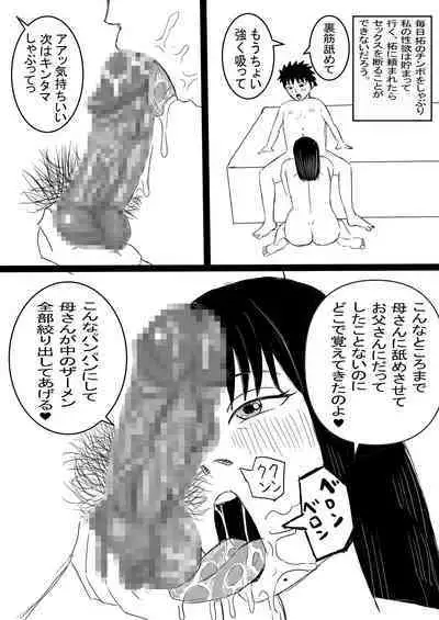 [Omurice] Boshi no Himegoto