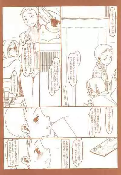 SATOHSAN+YAMADAKUN3 RANGE 1.03 A STEREORANGE PRODUCT