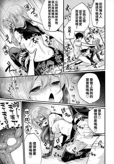 [Mareo] Jimiko no Uraaka o Hakken shitara Bitch datta!? Ch.7-11 | 發現了不起眼女孩的秘密帳號原來是個碧池阿!? 第7-11話 [Chinese] [禁漫漢化組]