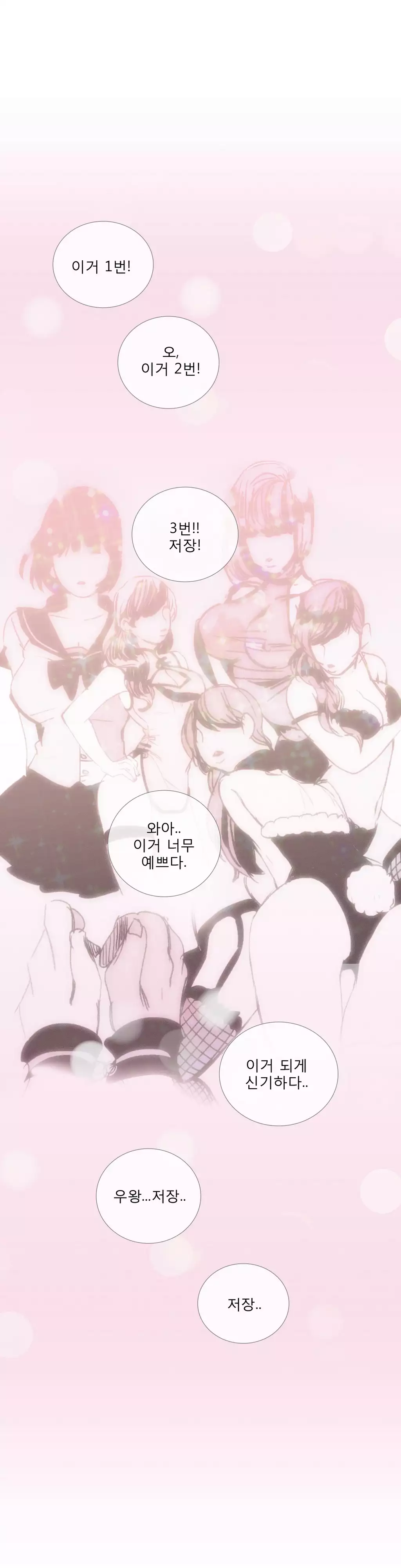 Talk to Me Ch.0-35