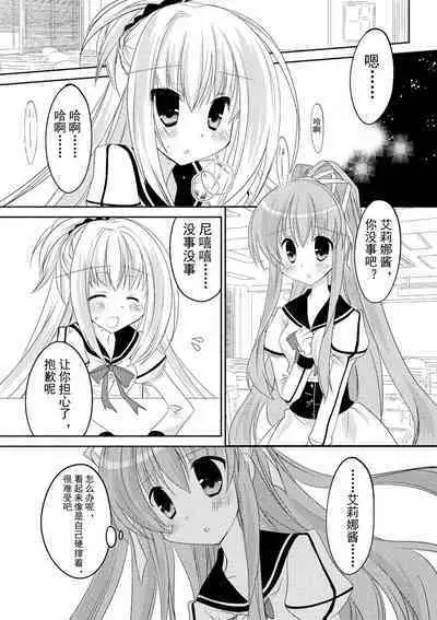 ＤＲＡＣＵ－ＲＩＯＴ！ ＨＯＮＥＹ！