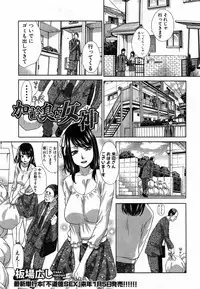 [Itaba Hiroshi] Kareishuu to Megami Ch.1-2