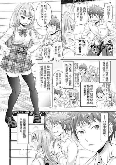 [Takuwan] Hatsukoi no Hito -Moshi Aishou Batsugun na Papakatsu Musume ga Gijou ni Natte 24-jikan Hame Houdai ni Nattara- | 如果性格超契合的援交少女變成了繼女讓你24小時隨時無套中出 [Chinese] [Decensored] [Digital]