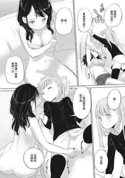 [Kurogane Kenn] Tae-chan to Jimiko-san | 小任与地弥子小姐 [Chinese] [暴碧汉化组] [Digital]