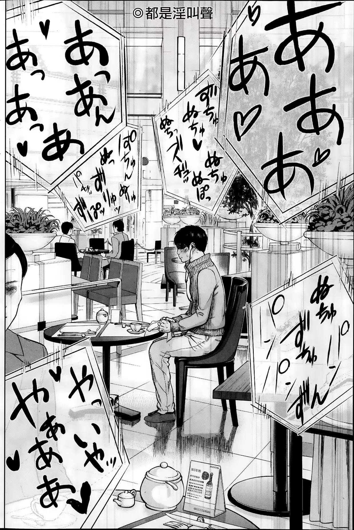 Netoraserare | 虛假的寢取 Ch.1-27