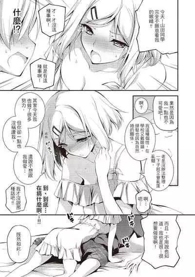 Kimi to H | 跟你做色色的事