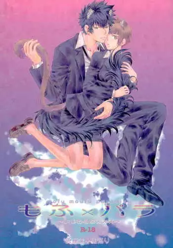 Mofu x Para ~Ijiwaruna xxx~
