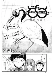 COMIC Potpourri Club 2004-02