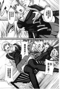 [Yokota Kazuyuki] Kyonyuu Netorare Spiral | 巨乳寢取偷吃的淫亂螺旋 [Chinese]