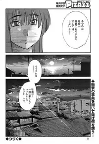 [TsuyaTsuya] Hirugao Ch. 1-2, 4, 14-34