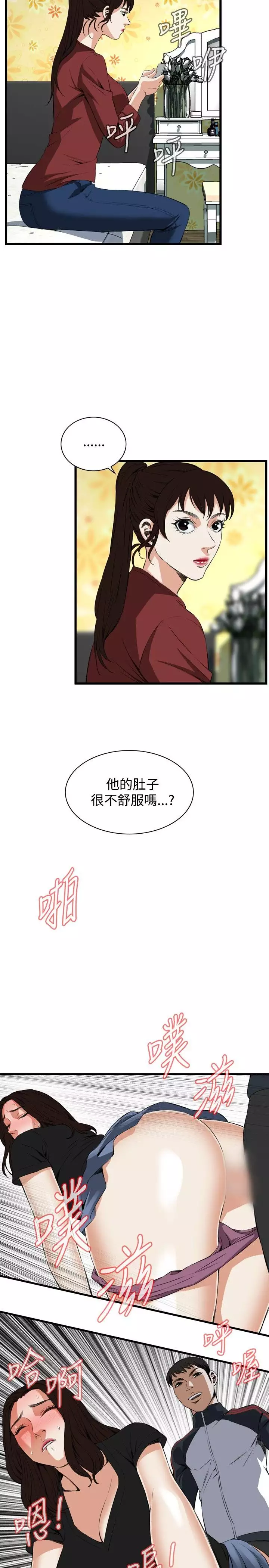Take a Peek 偷窥 Ch.39~66 中文