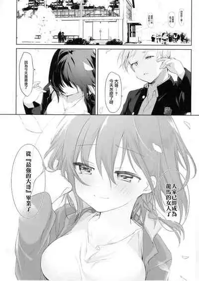 Shitagi to Sotsugyou to Aniki to Ore to | 内衣和毕业和大哥和我