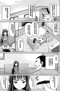 [Ma-Kurou] Sweets! Ch. 1-2 [Chinese] [鬼畜王汉化组]