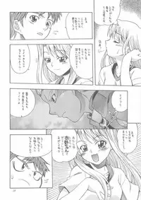 (CR35) [K2 Tomo no Kai (Mizuki)] MONOCHROME (Fate/stay night)