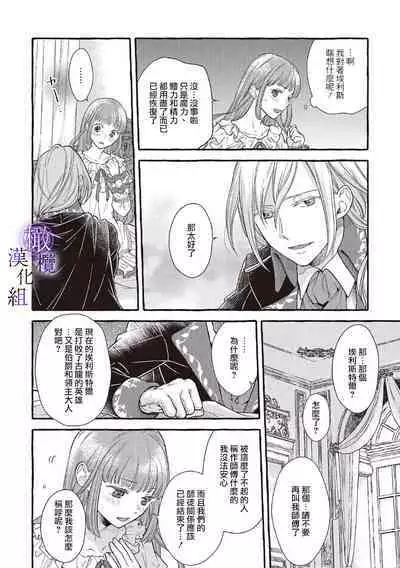 [Sekimori Kurein] Yandere Mahoutsukai wa Sekizou no Otome shika Aisenai Majo wa Manadeshi no Atsui Kuchizuke de Tokeru Ch. 1-7｜病娇魔法使只爱石像少女 融化在爱徒热烈亲吻中的魔女~01-07[Chinese] [橄榄汉化组]