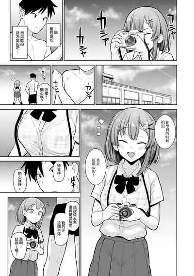 SotsuAl Cameraman to shite Ichinenkan Joshikou no Event e Doukou Suru Koto ni Natta Hanashi Ch. 1-12