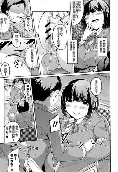 Junjou Chijo Bitch 鬼父桑部分修复